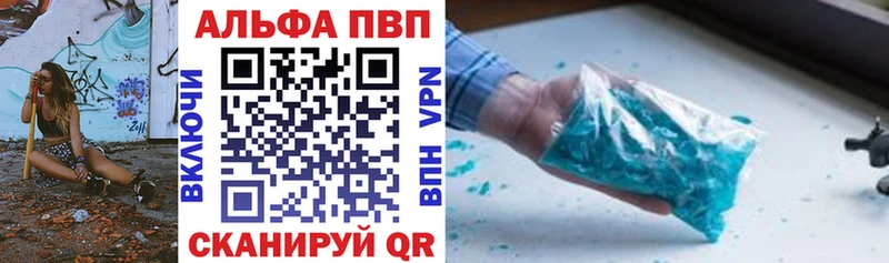 Купить закладки  Борзя  Alpha-PVP СК 