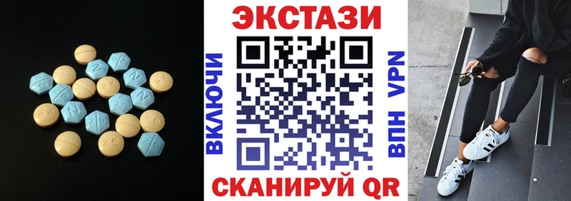 ЭКСТАЗИ 280мг  Купить  Борзя 