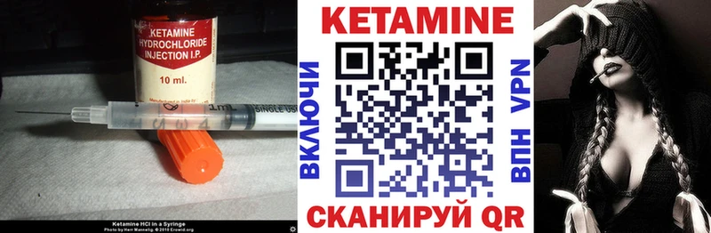 КЕТАМИН VHQ  Купить где  Борзя 