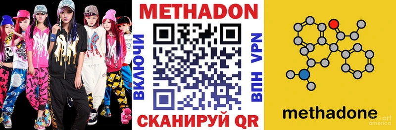 Купить закладки Борзя МЕТАДОН мёд